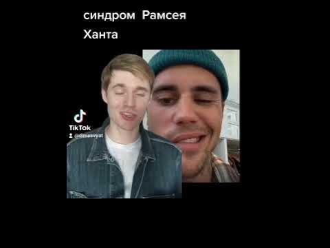 Паралич лица у Джастина Бибера #джастинбибер#justinbieber - YouTube
