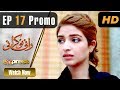 Watch Pakistani Drama | Rani Nokrani - Episode 17 Promo | Express TV Dramas | Kinza Hashmi, Imran Ashraf Online In HD