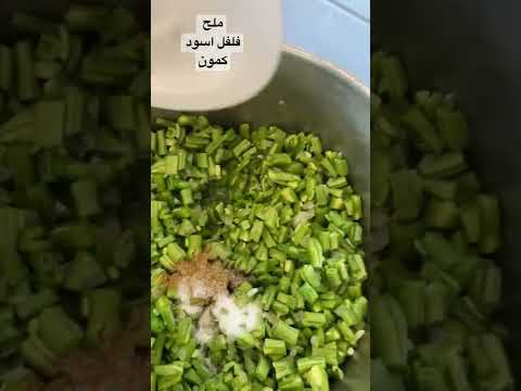 اسهل طبخة ممكن تعملوها برمضان بدون لحمة ولا دجاج الفاصوليا الخضراء