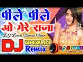 Peele Peele O More Raja |Hindi Dj Remix |यार की है यारी निभानी |Dholki Remix |Dj Manish Aligarh