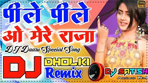 Peele Peele O More Raja |Hindi Dj Remix |यार की है यारी निभानी |Dholki Remix |Dj Manish Aligarh