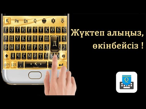 Бейне: IPhone -да телефон қоңырауларын қалай жазуға болады (суреттермен)