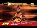 रक्तरंजित: मुगलों की आठ पीढ़ियों क | ABP News Hindi