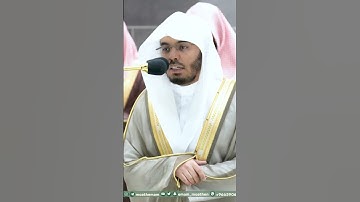 فلا صدق ولا صلى ~ تلاوة تحبيرية خاشعة للشيخ ياسر الدوسري من صلاة العشاء اليوم - التلاوة كاملة بالوصف