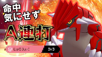 グラードンポケモン剣盾