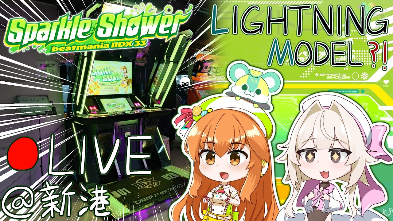 SILVERCORD] beatmania IIDX 33 Sparkle Shower LIGHTNING MODEL
