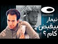 الدحيح قبض نيمار كام