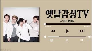 [Playlist] 씨엔블루(CNBLUE) 히트곡 노래모음 / 20곡