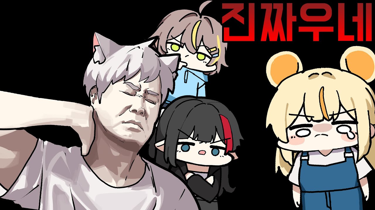 지가 우는지도 모르는 이상한 버튜버