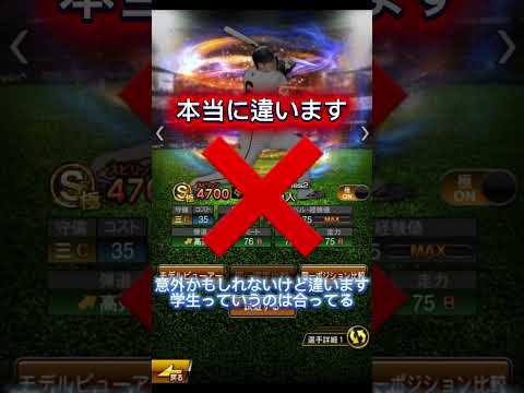 質問に答えます！質問募集中 #プロスピ #プロスピa