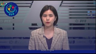 DVB TV နေ့စဉ်သတင်း အနှစ်ချုပ် - Daily News Briefing (20.05.2024)