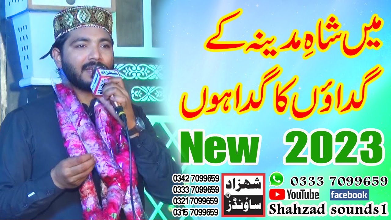 May Shah e Madina K Gadaaon Ka Gada hon By Imran Ayoob Qadri || New ...