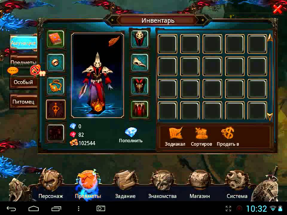 как называется прокачка персонажа