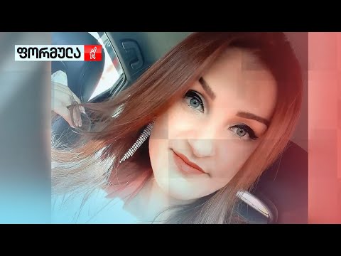 უმძიმესი ტრაგედია ვაზიანში