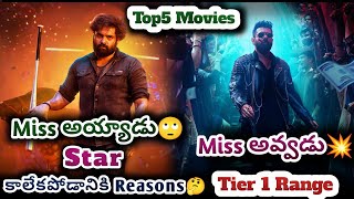 Ram Pothineni Top 5 Movies | Double Ishmart Teaser | Happy Birthday RAM | Power Of Movie Lover