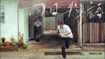 Thumbnail of 四月物語 April Whispers 林家謙 Terence Lam with lyrics