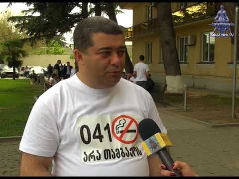 მარნეულში თამბაქოს წინააღმდეგ აქცია–მარათონი გაიმართა