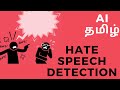Hate Speech Detection | Machine Learning Project Tamil| Handling Imbalanced data | SGDClassifier