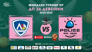 (🔴LIVE) Левски-София vs. ЦПВК - финален турнир от ДП за девойки