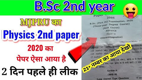 B.sc 2nd year physics 2nd paper 2020, MJPRU