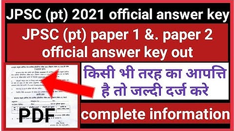 जल्द दर्ज करें आपत्ति।jpsc(pt) 2021 paper 1 & 2 official answer key published! JPSC official update.