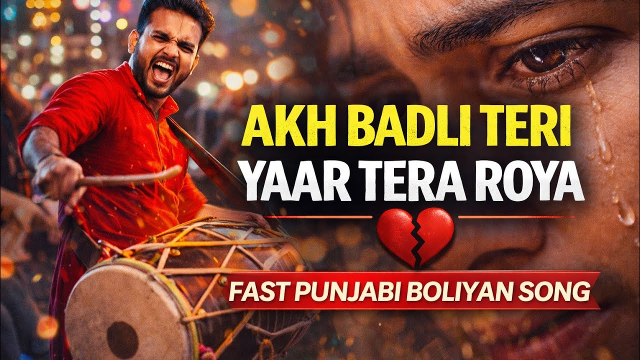 Akh Badli Teri 💔 | Yaar Tera Roya | Fast Punjabi Boliyan Full Song