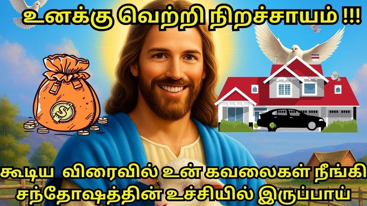 உனக்கு வெற்றி நிறச்சாயம் !!! கூடிய  விரைவில் உன் கவலைகள் நீங்கி சந்தோஷத்தின் உச்சியில் இருப்பாய்