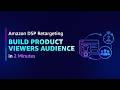 Amazon DSP Retargeting: Build Product Viewers Audience in 2 Minutes