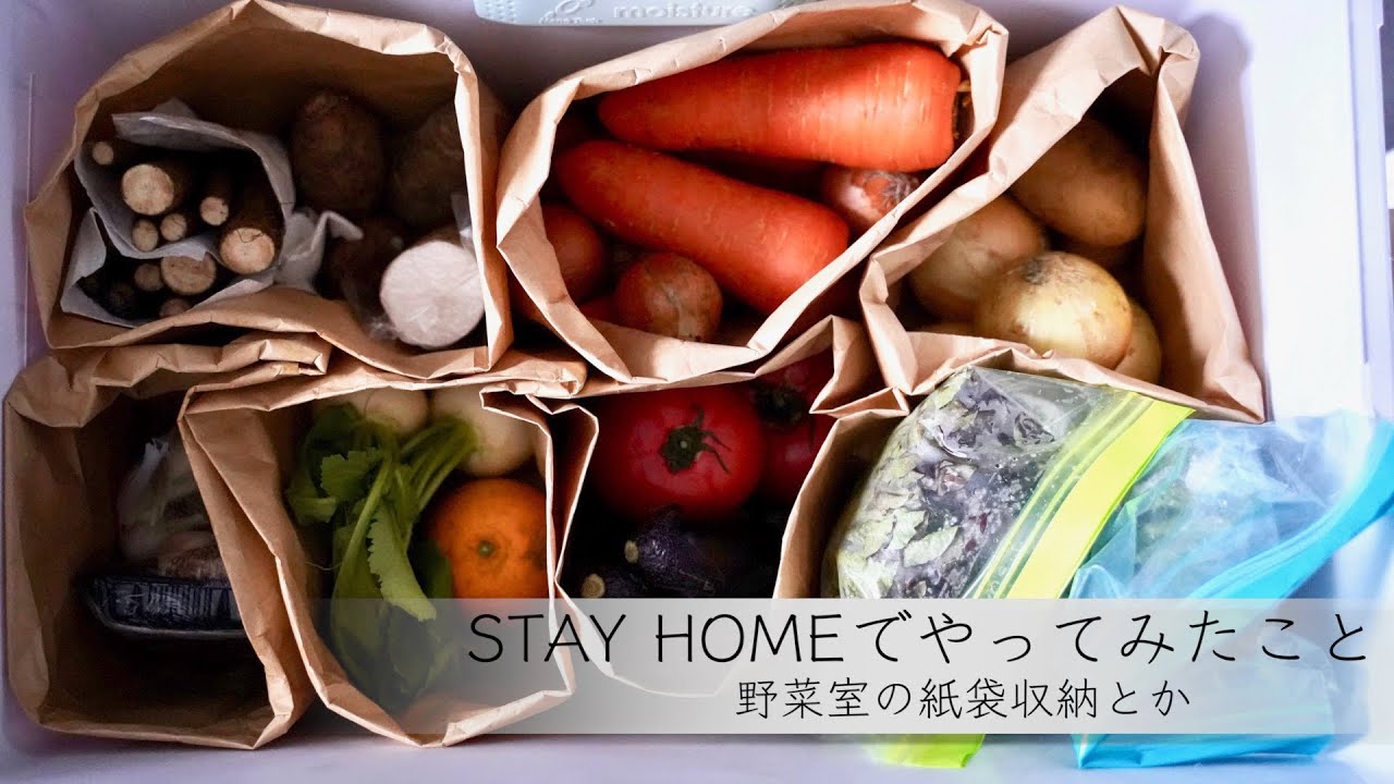 手間を楽しむstayhome 野菜室紙袋収納 晩酌ごはんレシピ Vlog 6 Youtube