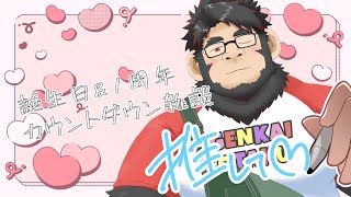 一緒に迎えよ！！誕生日カウントダウン！！！　#shorts　＃VTuber　＃誕生日