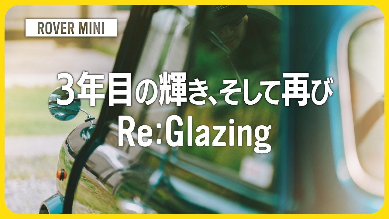 3年目のガラスコートピカピカレイン | 洗車 ブロワー AERO TOOLS MK-1 NATAL DESIGN | ローバーミニ | Classic mini