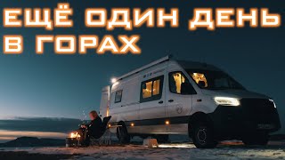 картинка: Ещё один день в горах