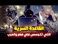 🛑 كشف قاعدة اوريم  الاسرائيلية للتجسس التي تسمع وترى به العالم !كل شئ تحت الانظار ❗❗