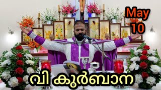 Holy Mass / May 10 / Friday / 5.15am #holymass #live #qurbana #frjinu #malayalamholymass #Todayho