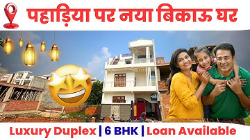 📍वाराणसी में नया बिकाऊ घर 🤩 ! Duplex for sale in Varanasi| Pahariya,Pandeypur,Ashapur,Sarnath 
