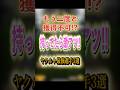 もう二度と獲得不可!? 持ってたら激アツ!! ヤクルト最強選手3選！ #プロスピA #ヤクルト純正 #1073 #shorts