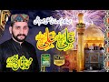 Ali ali by muhammad usman bashir hussaini by zeeshan production farooqabad 03034420314