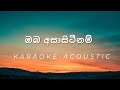 Oba Asa Sitinam - Acoustic - Karaoke