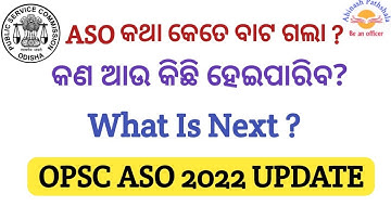 OPSC ASO UPDATE | WHAT IS NEXT | WE WILL FIGHT TILL THE END | OPSC ASO 2022