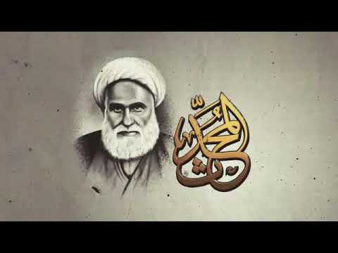 لسيرة وحياة المحدث الكبير الشيخ عباس القمي مؤلف كتاب مفاتيح الجنان أشهر كتب الأدعية وأكثرها انتشارأ