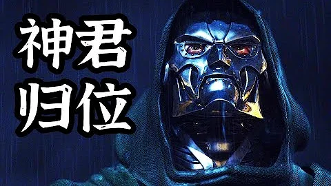 漫威第四阶段比肩灭霸的最终Boss，我希望是他 - 天天要闻