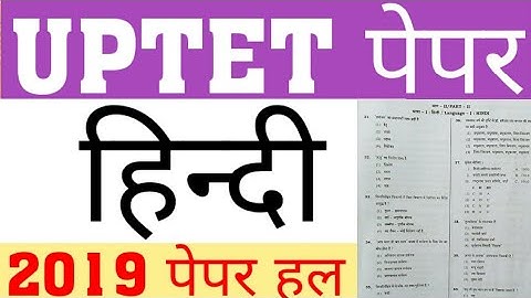 UPTET 2019 HINDI PAPER SOLUTION | UPTET 2019 PAPER SOLUTION | UPTET 2019 MATH PAPER | UPTET 2019 EVS