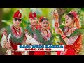 Hari weds kabita nepali wedding full 20800829