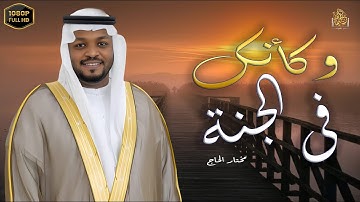 امام القلوب الذى يغزو القلوب #مختار_الحاج #راحة_نفسية #قارئ #قرآن #تريند_اليوم