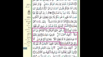 حفظ سورة المجادلة مكرر آية 17+18