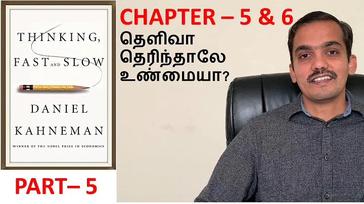 Thinking, Fast and Slow | Part 5  - Chapter 5 & 6