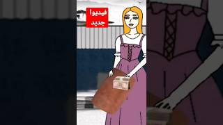 فيدويوا جديد على القناة #shorts