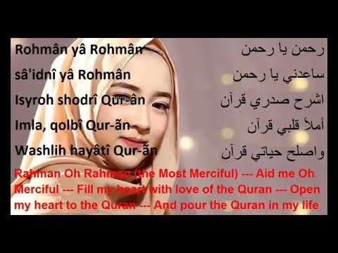 رحمن يا رحمن بي صوت فتى كوري