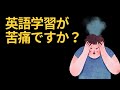 楽しい学習法に変えてみてください！😚