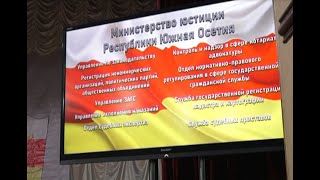 Министерство юстиции РЮО подвело итоги деятельности за 2020-ый год